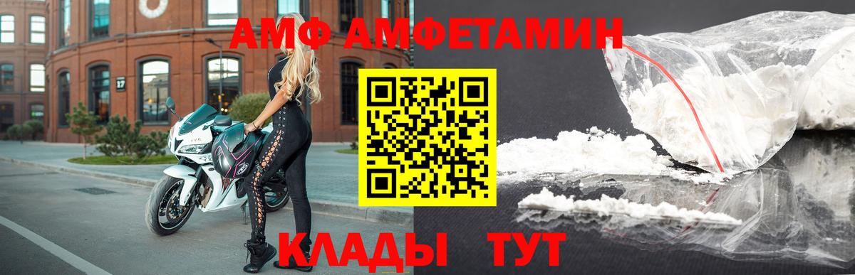 АМФЕТАМИН Premium Кондопога