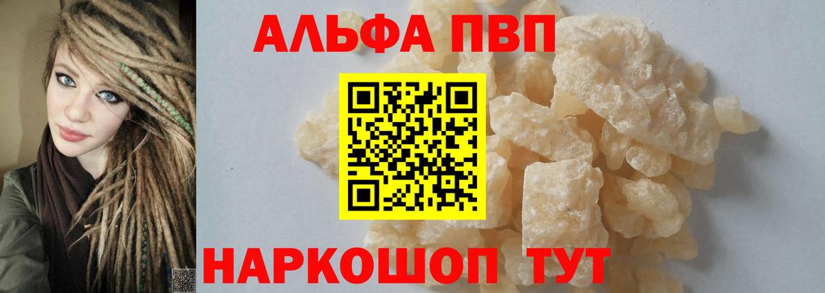 Alpha-PVP СК КРИС  Альфа ПВП VHQ  Кондопога  Альфа ПВП  Альфа ПВП кристаллы  Вход с VPN 