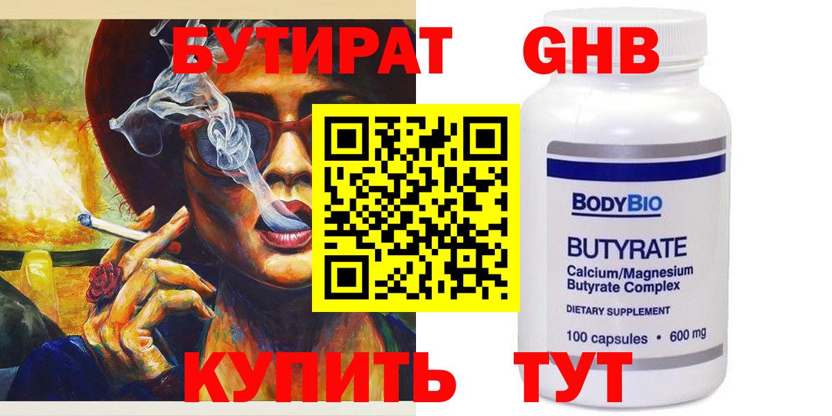 БУТИРАТ бутик Кондопога