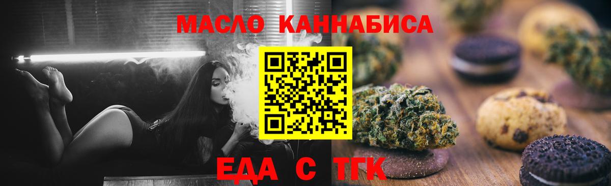 Кондопога  Еда ТГК марихуана  Вход с VPN 