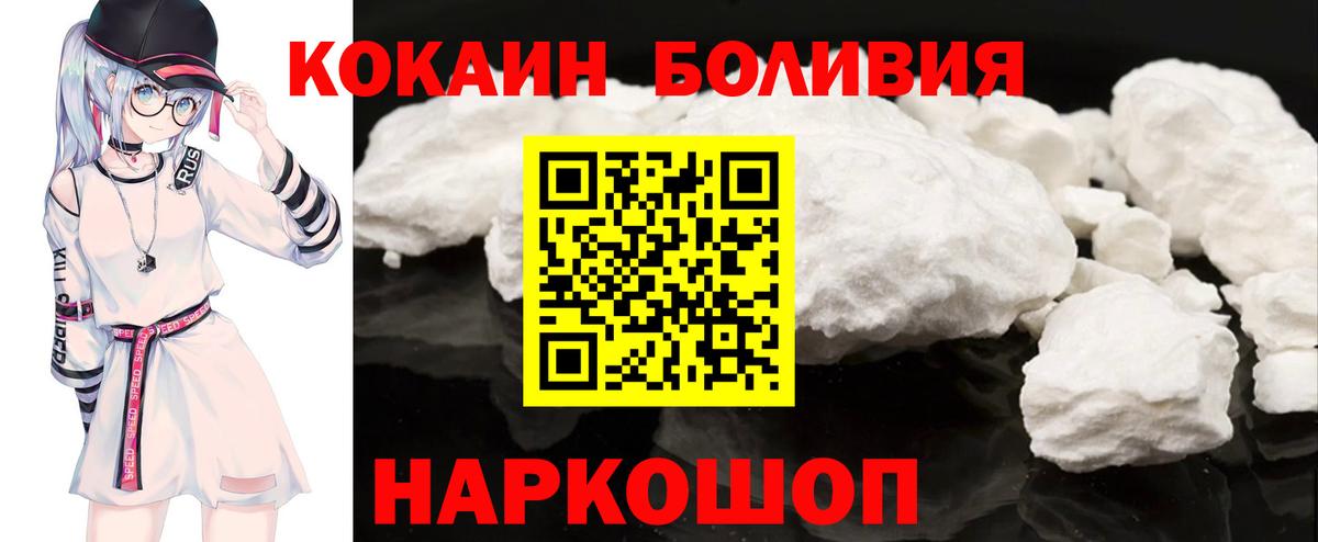 КОКАИН Fish Scale Кондопога