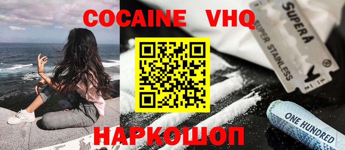 Cocaine  КОКАИН Перу  Вход с VPN  КОКАИН Эквадор  Кондопога 