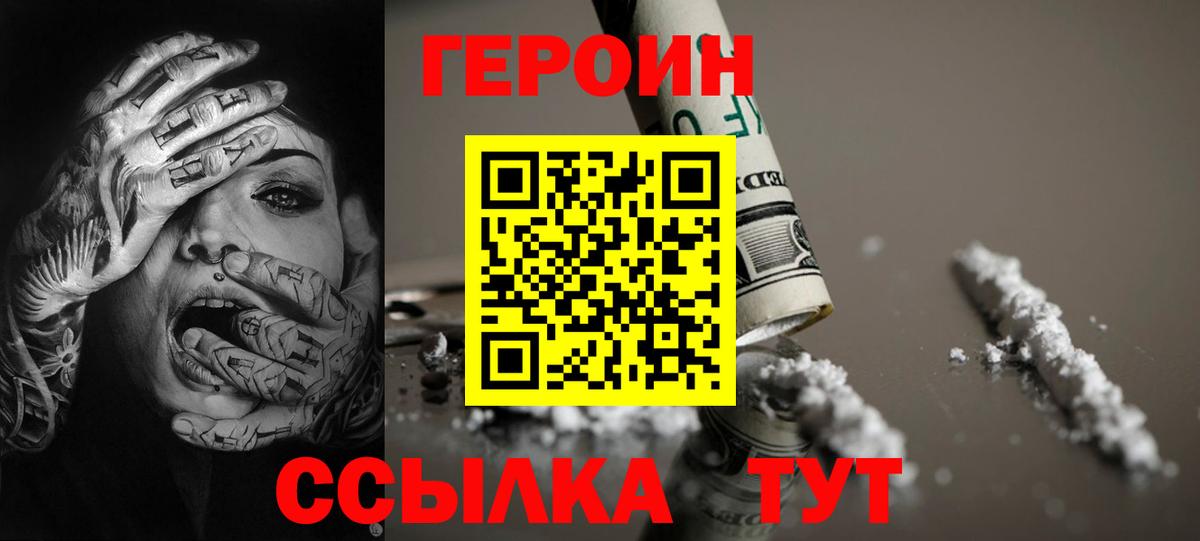Героин белый Кондопога