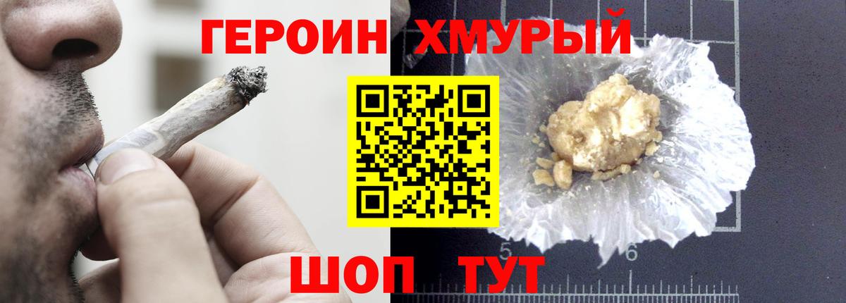 ГЕРОИН герыч  Вход с VPN  Кондопога 