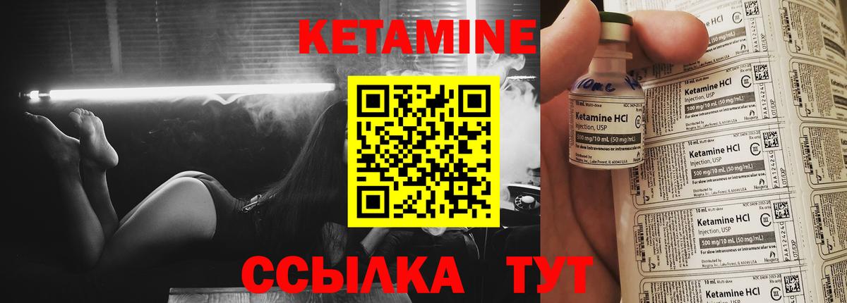 КЕТАМИН VHQ  Кетамин ketamine  Вход с VPN  Кондопога 
