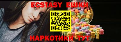 экстази Усть-Илимск