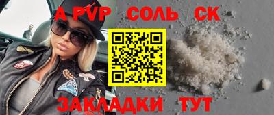 ALPHA-PVP Усть-Джегута
