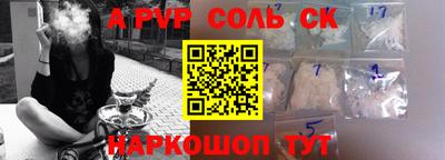 ALPHA-PVP Усть-Джегута
