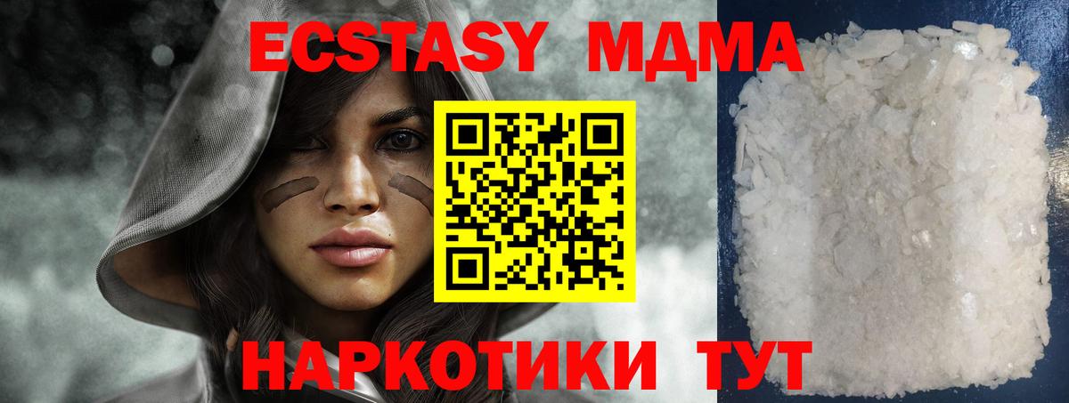 Кондопога  МДМА кристаллы  МДМА  MDMA crystal  Вход с VPN 