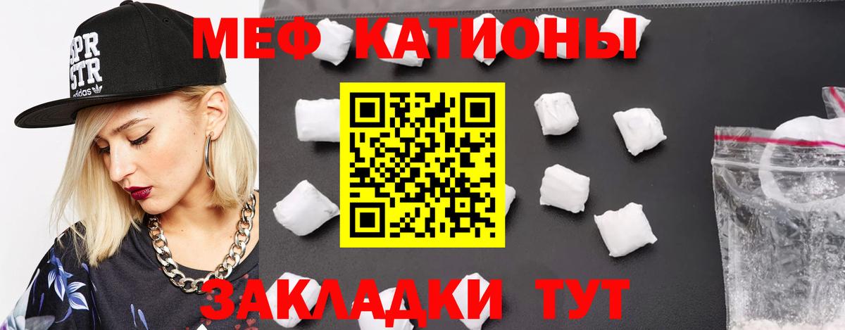Меф мяу мяу  МЕФ мяу мяу  Кондопога  Мефедрон  Вход с VPN 