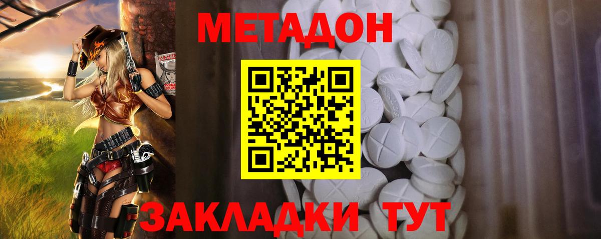 МЕТАДОН белоснежный  Вход с VPN  Метадон кристалл  Кондопога 