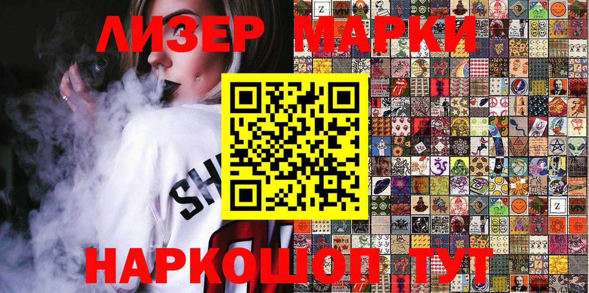 Наркотические марки 1500мкг Кондопога